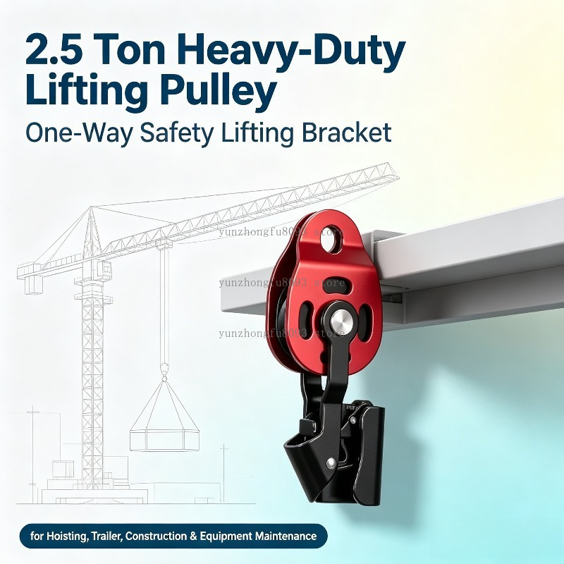 Heavy Equipment In Construction - (NO ROPE) 2.5 Ton Heavy-Duty One-Way